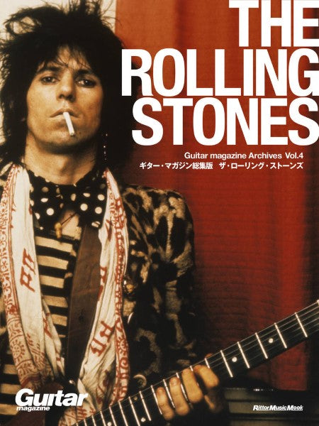 ムック Guitar magazine Archives Vol.4 ザ・ローリング・ストーンズ