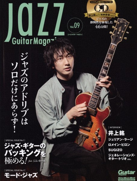 Jazz Guitar Magazine Vol.9