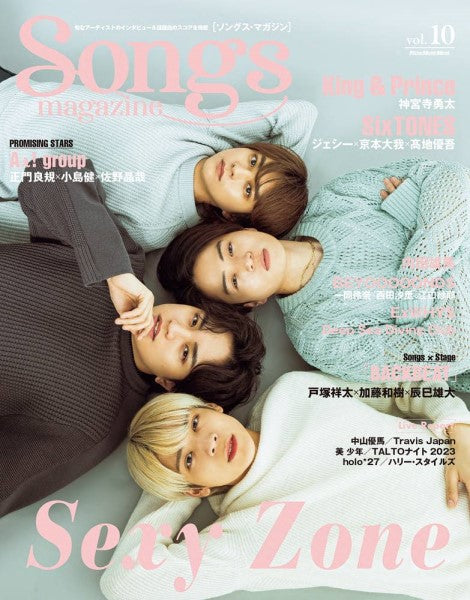 ムック Songs magazine(ソングス・マガジン)vol.10
