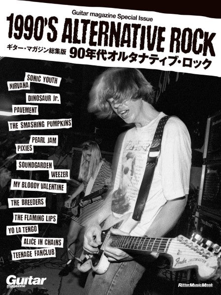 Guitar magazine Special Issue 1990’s Alternative Rock