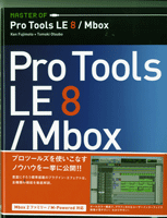 MASTER OF Pro Tools 8/Mbox