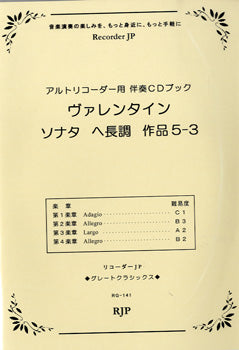 RG-141 ヴァレンタイン ソナタ ヘ長調作品5-3