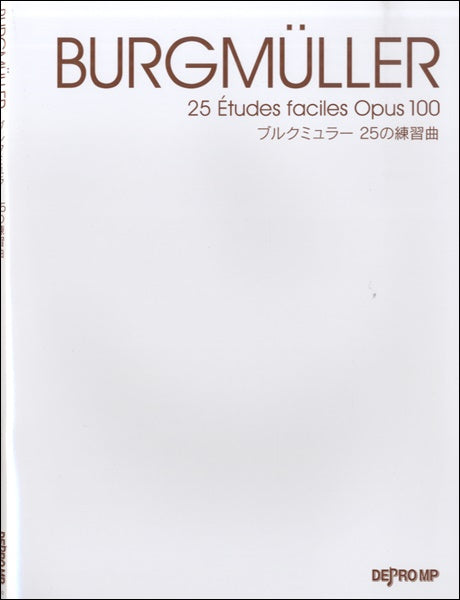 ブルクミュラー 25の練習曲