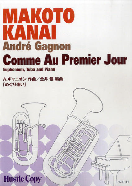 HCE-154 ユーフォニウム・テューバ&ピアノ めぐり逢い Comme Au Premier Jour