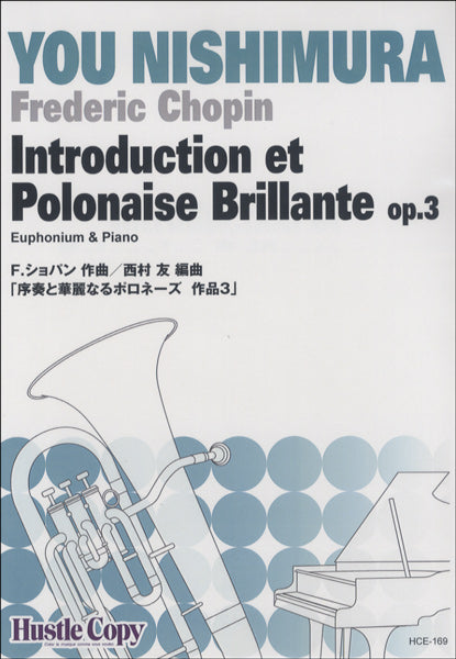ユーフォニウム&ピアノ Introduction et Polonaise Brillante op.3/序奏と華麗なるポロネーズ 作品3