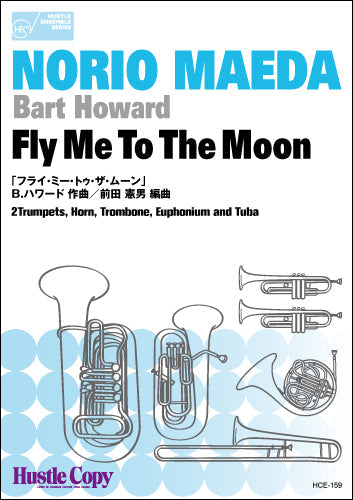 金管六重奏 Fly Me To The Moon/フライ・ミー・トゥ・ザ・ムーン