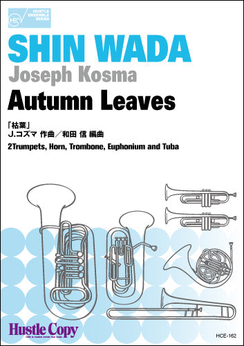 金管六重奏 Autumn Leaves/枯葉