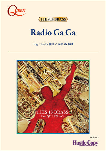吹奏楽 RADIO GA GA