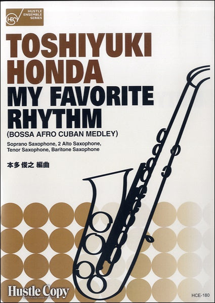 サクソフォン五重奏 MY FAVORITE RHYTHM 本多俊之/編曲