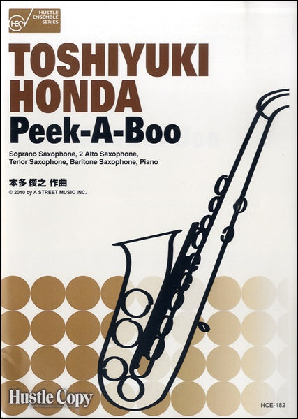 サクソフォン五重奏&ピアノ Peek-A-Boo 本多俊之/編曲