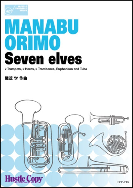 Seven elves/織茂学 2TRUMPETS2HORNS2TROMBONES