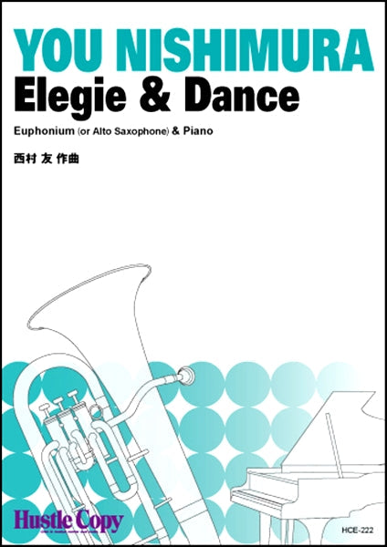 ユーフォニウム&ピアノピース Elegie&Dance