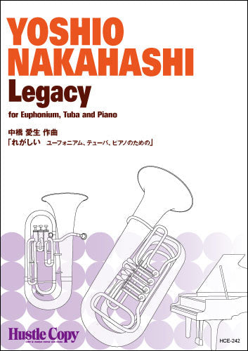 ユーフォニアム・テューバ&ピアノ れがしい