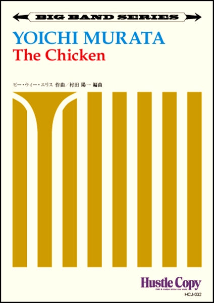 【ビッグバンド】 The Chicken