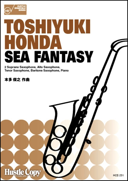 サックス五重奏&ピアノ SEA FANTASY