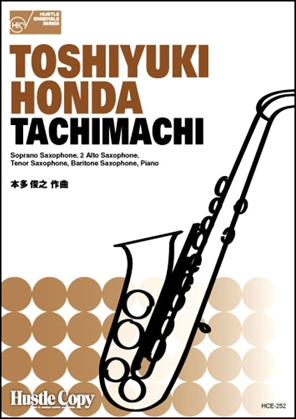 サックス五重奏&ピアノ TACHIMACHI