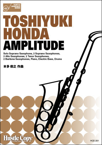 AMPLITUDE サクソフォーンオーケストラ