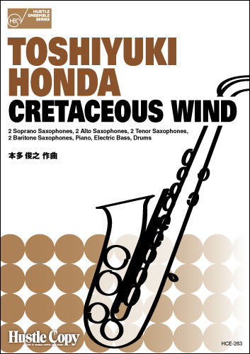 CRETACEOUS WIND サクソフォーンオーケストラ