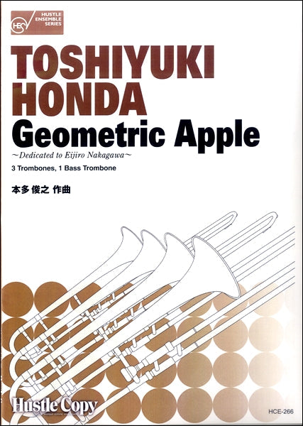 Geometric Apple トロンボーン四重奏