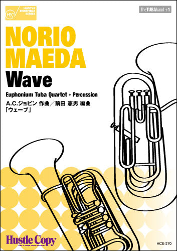 ユーフォニアム・テューバ四重奏 Wave