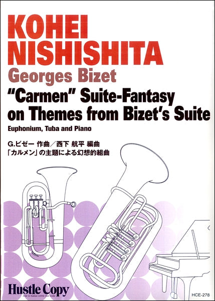 【ユーフォニアム、テューバ、ピアノ】「カルメン」の主題による幻想的組曲(G.ビゼー 作曲/西下航平 編曲)