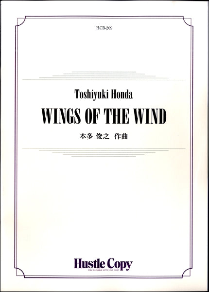 WINGS OF THE WIND