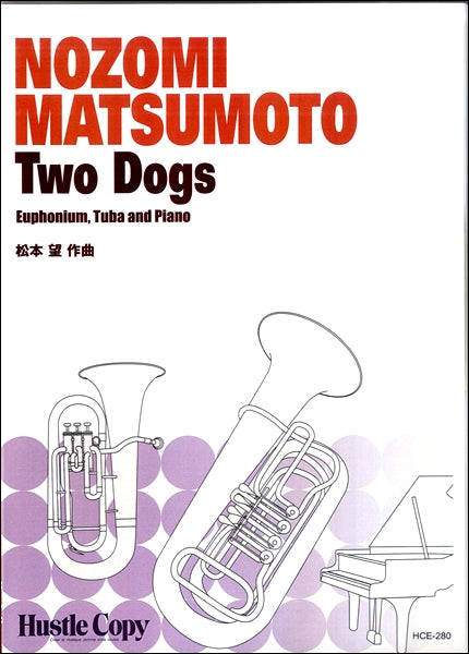 【ユーフォニアム、テューバ、ピアノ】 Two Dogs