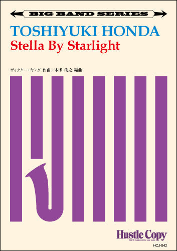 【ビッグバンド】 Stella by Starlight/本多俊之