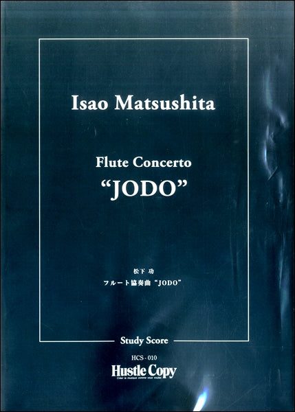 フルート協奏曲“JODO”