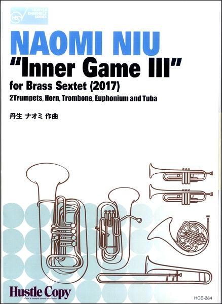 【金管六重奏】 Inner Game Ⅲ
