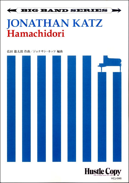 【ビッグバンド】 Hamachidori/ジョナサン・カッツ