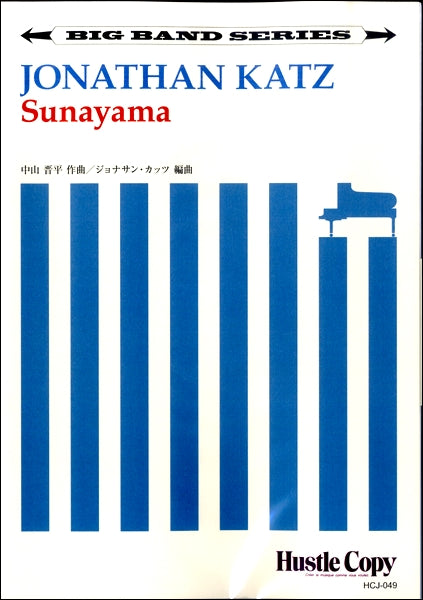 【ビッグバンド】 Sunayama/ジョナサン・カッツ