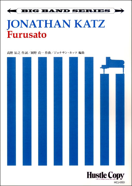 【ビッグバンド】 Furusato/ジョナサンカッツ