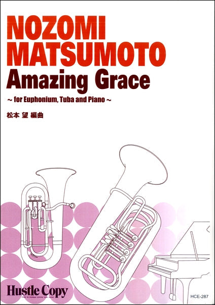 ユーフォニアム・テューバ&ピアノ Amazing Grace