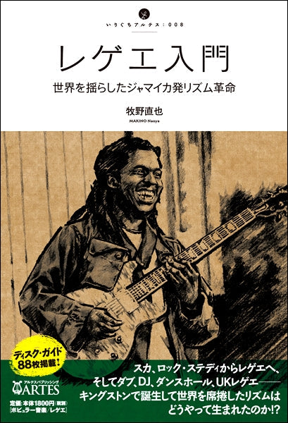 第3集 フラメンコ・ギターの世界とかたち - 7