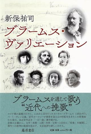 ブラームス・ヴァリエーション