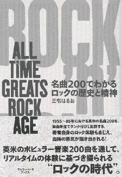 貴重ロックの歴史 連載：ROCKを学ぶ］1960年代：ロックの多様化と革命 – Vethel