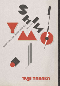 書籍 | シン・YMO イエロー・マジック・オーケストラ・クロニクル