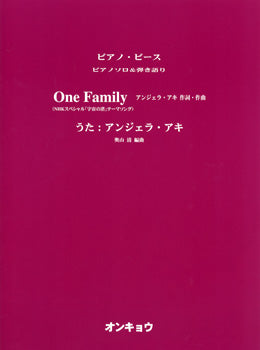 ピアノソロ&弾き語り One Family/アンジェラ・アキ