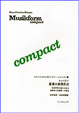 音楽の表現形式 (1740/作品研究の新たな試み)
