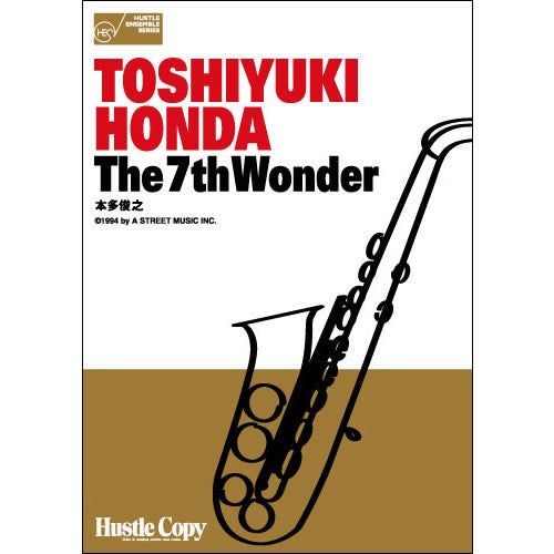HCE-005【サクソフォン四重奏】THE 7TH WONDER(本多俊之 作曲)