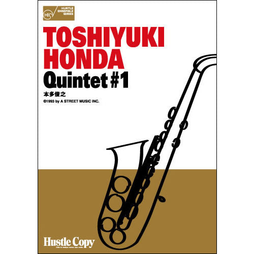 HCE-007【サクソフォン五重奏】QUINTET #1(本多俊之 作曲)