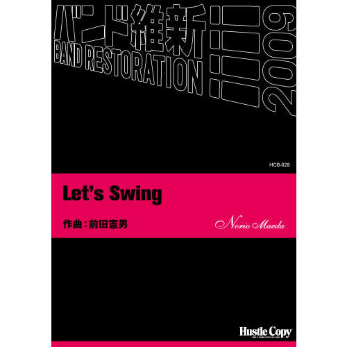 HCB-028 LET'S SWING レッツ スイング(前田憲男 作曲)