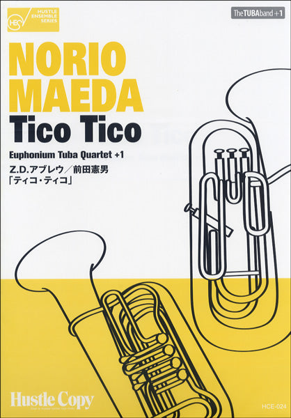 HCE-024【ユーフォニウム・テューバ四重奏】Tico Tico