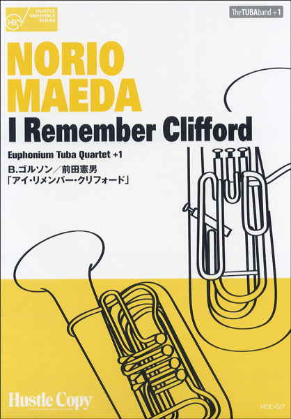 HCE-027ユーフォニウム・テューバ四重奏 I REMEMBER CLIFFORD