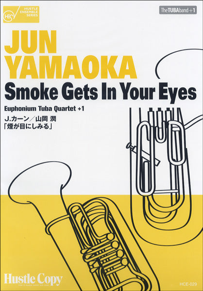 HCE-029 ユーフォニウム・テューバ四重奏 SMOKE GETS IN YOUR EYES
