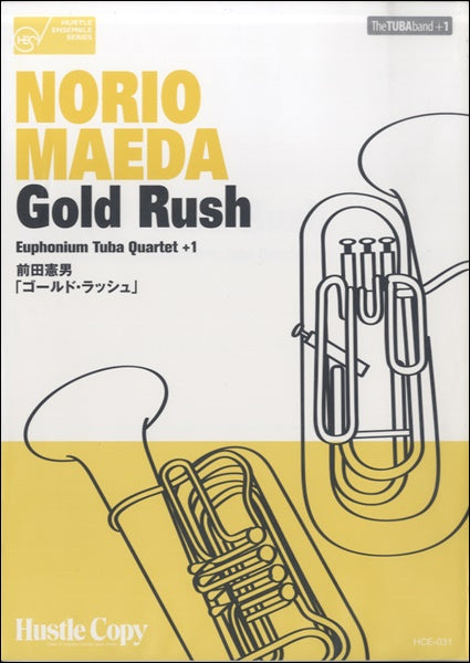 【ユーフォニウム・テューバ四重奏】GOLD RUSH