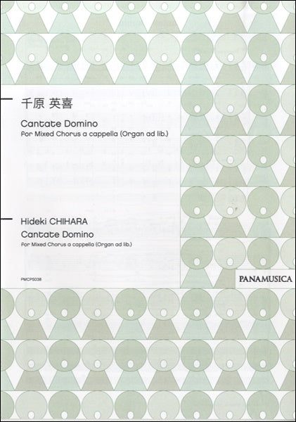 千原英喜 Cantate Domino for Mixed Chorus a cappella (Organ ad lib.)