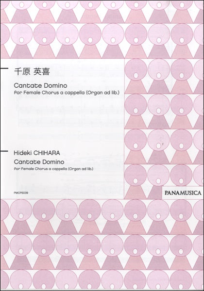 千原英喜 Cantate Domino