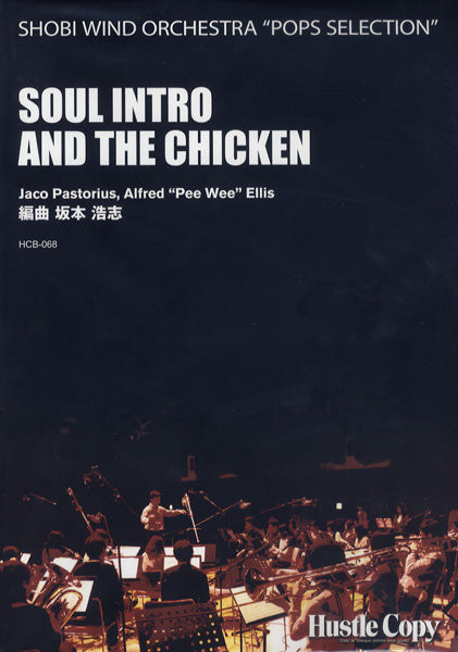 HCB-068 SOUL INTRO AND THE CHICKEN/SHOBI WIND ORCHESTRA POPS SELEC